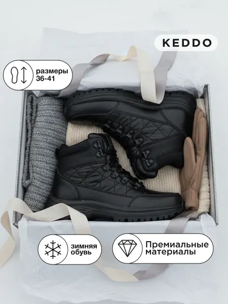 KEDDO Кроссовки зимние дутики утепленные