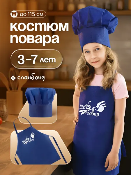 Мега Тойс Набор повара детский фартук и колпак