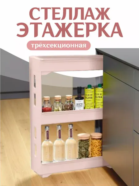 Keeplex Этажерка на колесиках пластиковая