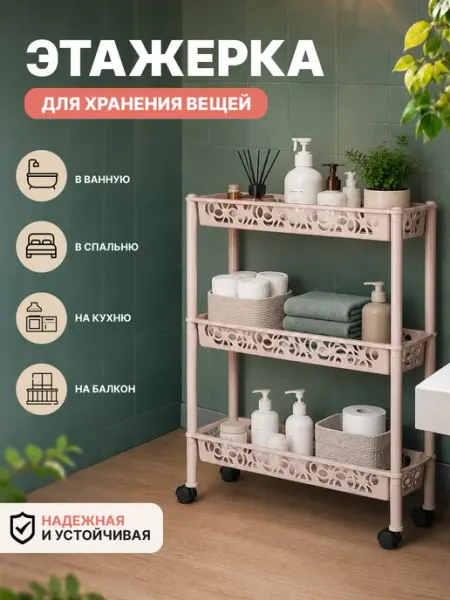 Keeplex Этажерка на колесиках пластиковая напольная