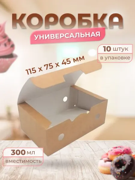 Упаковка для десертов и крафт-коробки для печенья и подарков УпакЭко