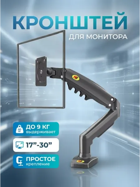KEIZEN Кронштейн для монитора 17-30 наклонный 9 кг