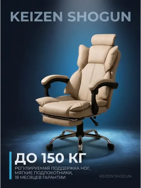 KEIZEN Кресло компьютерное офисное для работы и игр на колесиках