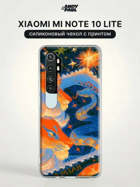 Чехол на Xiaomi Mi Note 10 Lite с драконом Andy&Paul