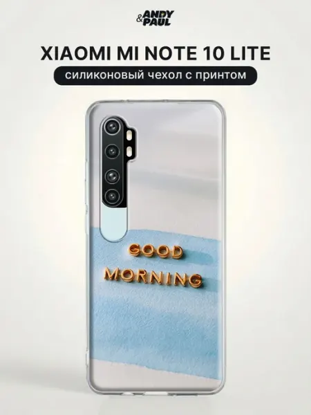 Чехол на Xiaomi Mi Note 10 Lite с надписью Andy&Paul