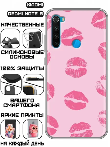 Чехол на Xiaomi RedMi Note 8 с принтом Поцелуйчики KissMyCase