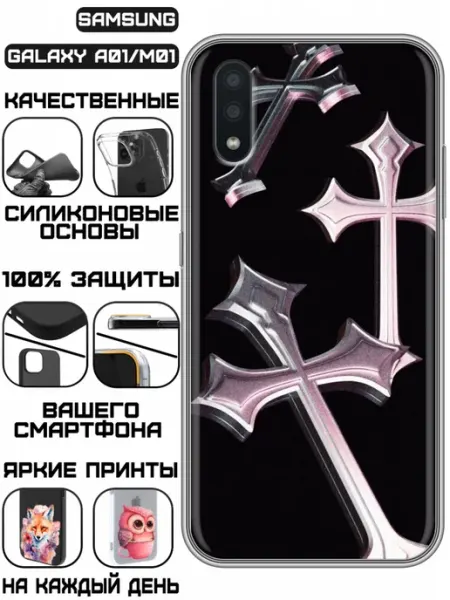 Чехол на Samsung Galaxy A01 с принтом Y2k кресты KissMyCase