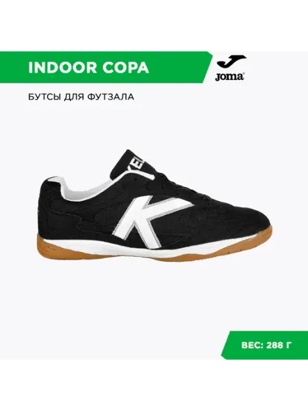 KELME Бутсы футбольные для зала