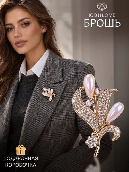 Брошь цветок оригинальная стильная под золото ЮвиLOVE