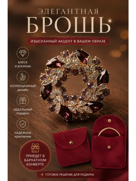 Брошь цветок Femme Soul