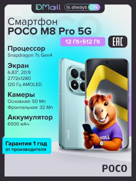 Xiaomi M8 PRO 512GB