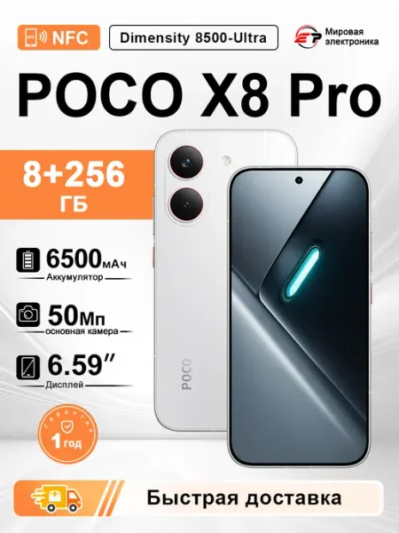 Xiaomi X8 PRO 256GB