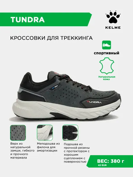 KELME Кроссовки непромокаемые демисезонные