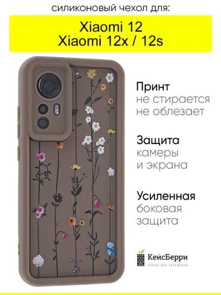 Чехол для Xiaomi 12 12x 12s, серия Thick КейсБерри.