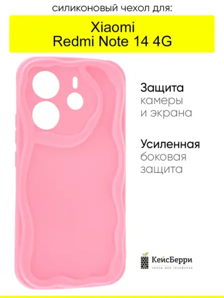 Чехол для Xiaomi Redmi Note 14 4G, серия Small КейсБерри.