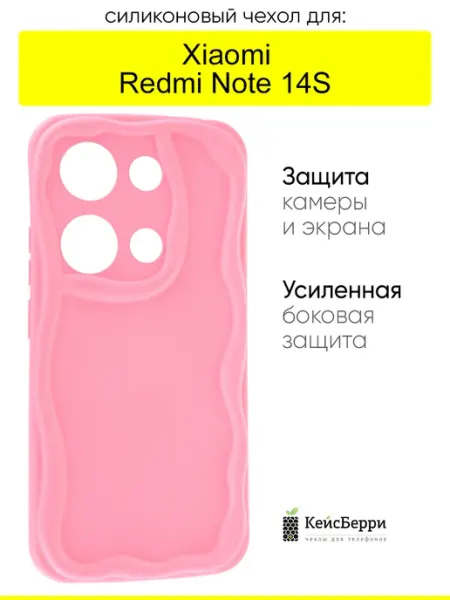 Чехол для Xiaomi Redmi Note 14S, серия Small КейсБерри.