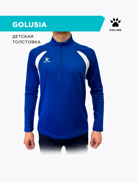 KELME Спортивная толстовка MALUGU