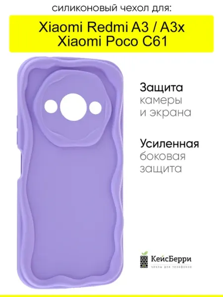 Чехол для Xiaomi Redmi A3 Redmi A3x Poco C61, серия Small КейсБерри.
