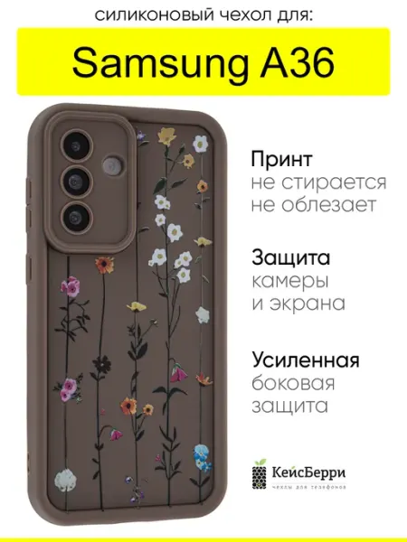 Чехол для Samsung Galaxy A36, серия Thick КейсБерри.