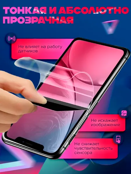 Защитная пленка гидрогелевая глянцевая Xiaomi Redmi A5 ПРО стор