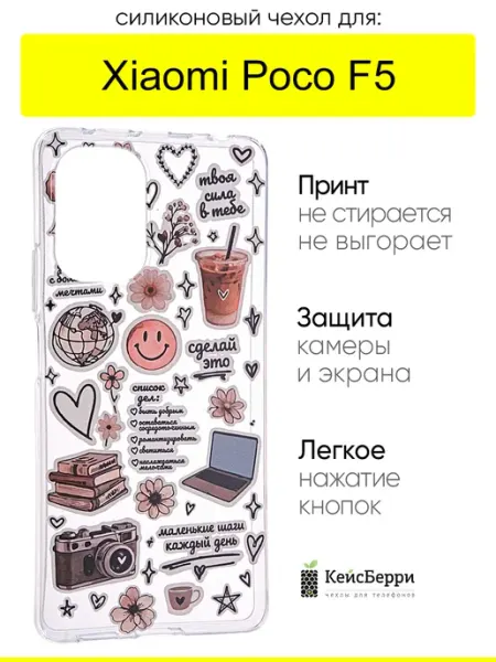 Чехолr для Xiaomi Poco F5, серия Clear КейсБерри.