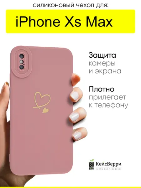 Чехол для iPhone XS Max, серия Picture КейсБерри.