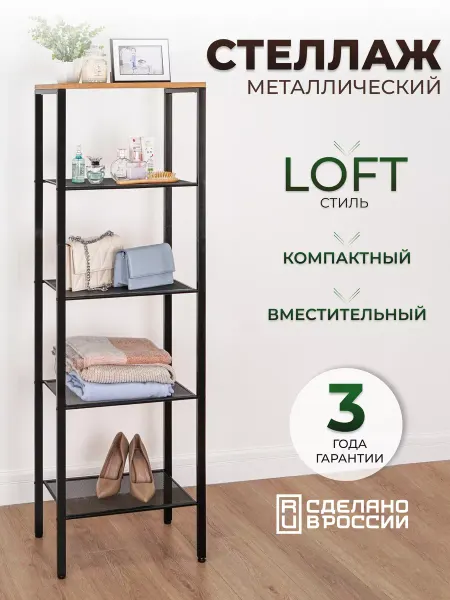 KEMAKS Стеллаж напольный металлический