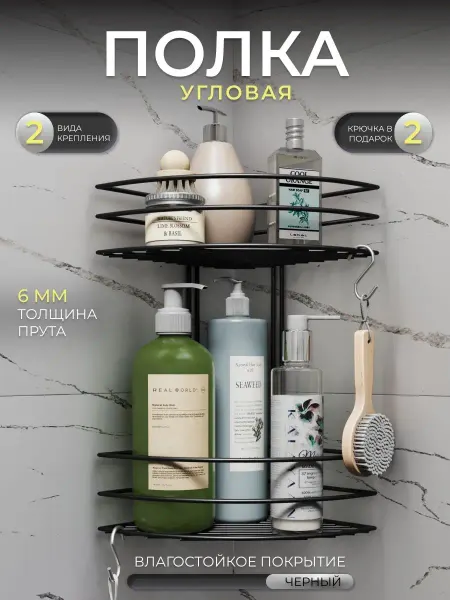 KEMAKS Полка угловая в ванную двух ярусная