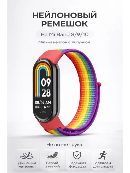 Тканевый ремешок для фитнес-браслета Xiaomi Mi Band 8 9 Agaltyn