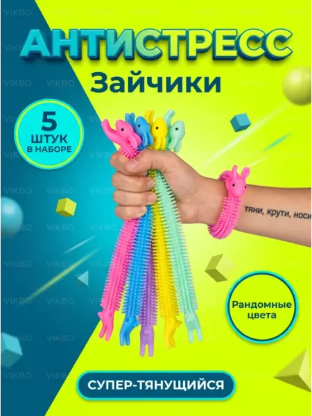 Игрушка антистресс тянучка, подарок в детский сад VIKBO