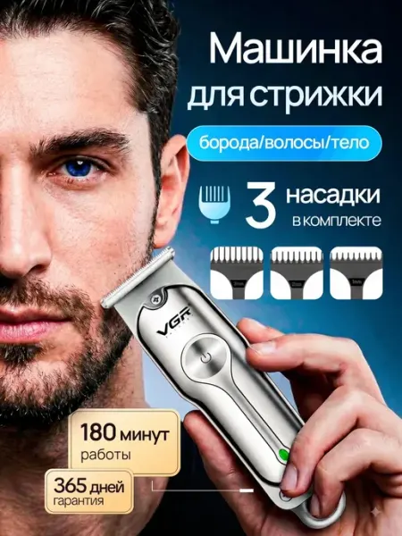 Профессиональная машинка триммер для стрижки Kemei