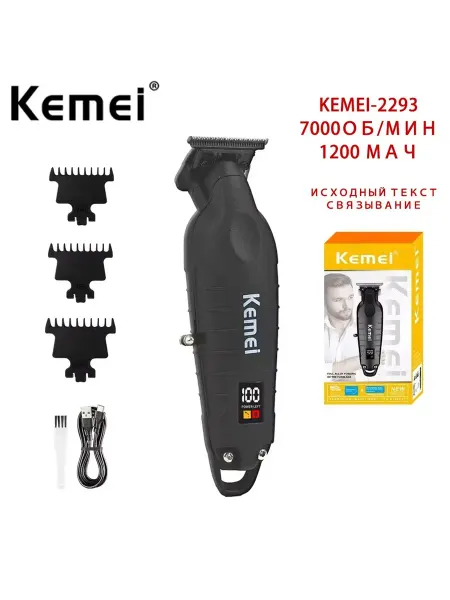 Машинка для стрижки волос Kemei KM-2293