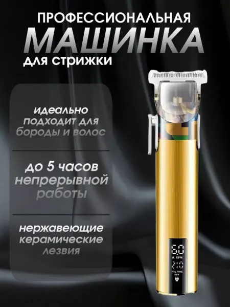 VGR Машинка для стрижки Kemei MAX