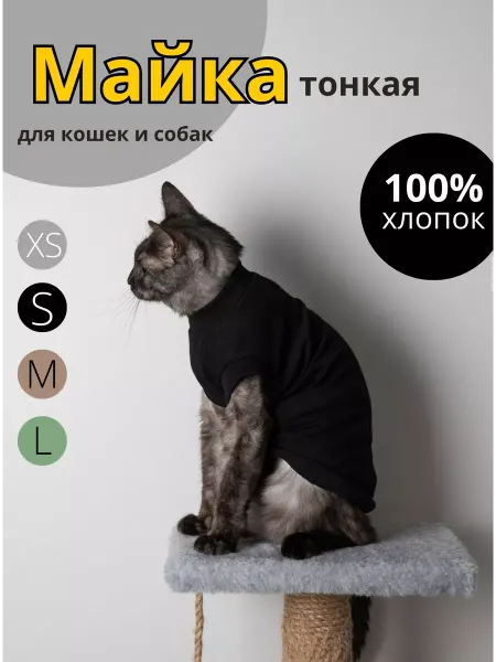 KenkaCat Майка для кошек тонкая бежевая