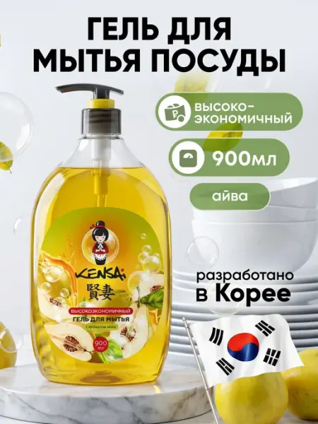 Kensai Средство для мытья посуды Айва 900 мл