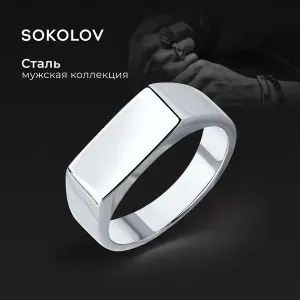 Кольцо мужское из нержавеющей стали печатка металлическая
