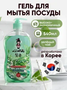 Средство для мытья посуды и детских принадлежностей KENSAI Зеленый чай 540мл