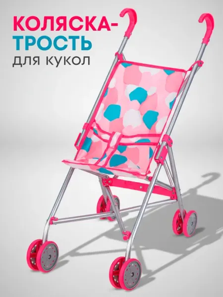 Рыжий кот. Коляска для кукол трость