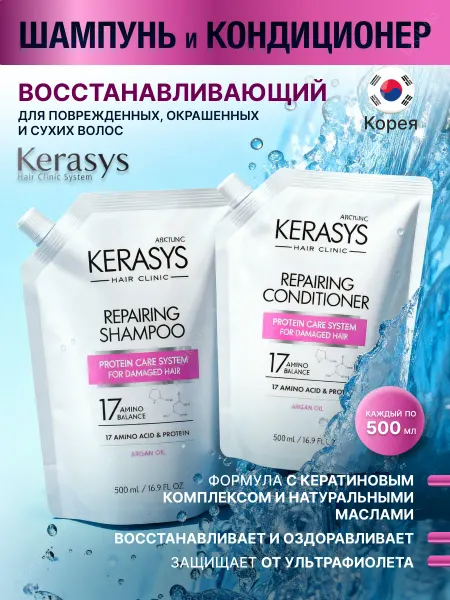 KeraSys Набор шампунь и кондиционер Восстанавливающий 180мл