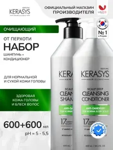 Kerasys ЛЕЧЕБНЫЙ Набор средств для волос: Шампунь от перхоти + Кондиционер для волос против перхоти для нормальной и сухой кожи головы, корейский профессиональный уход, 600 мл + 600 мл, Корея