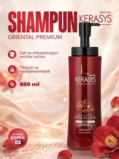 Шампунь с кератином, против выпадения волос, лечебный Kerasys Oriental Premium, 600 мл