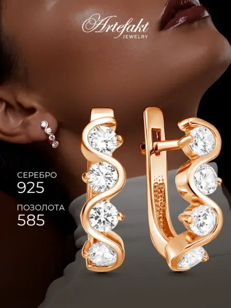 Ювелирные серьги золотое покрытие серебро 925 позолота Artefakt Jewelry