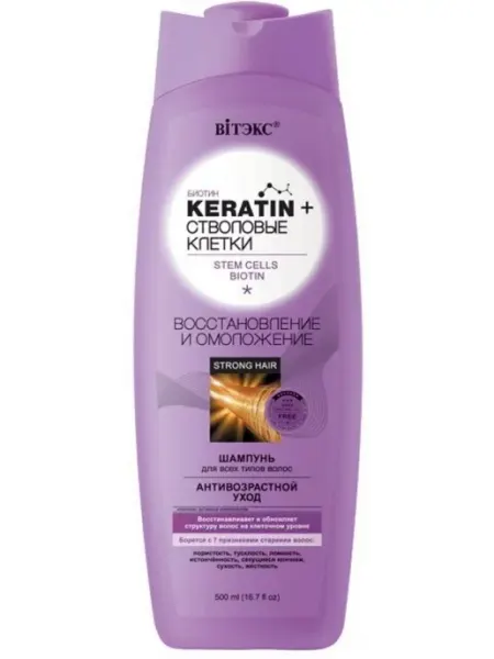 Витэкс Шампунь для волос, восстановление и омоложение Keratin+
