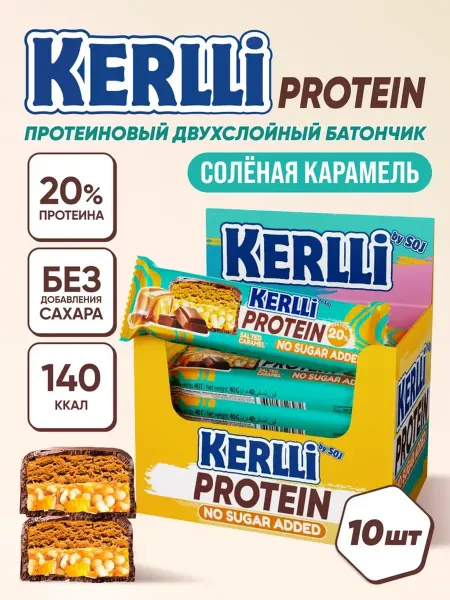 SOJ Протеиновые батончики KERLLI с карамелью без сахара 10 шт