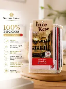 Массажная рукавица/варежка/мочалка кесе(kese) для пилинга лица и тела
