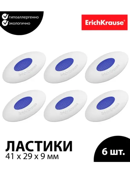 Набор 6 шт. - Ластик Ластик SmartWay Mini 41 х 29 х 9 мм ErichKrause