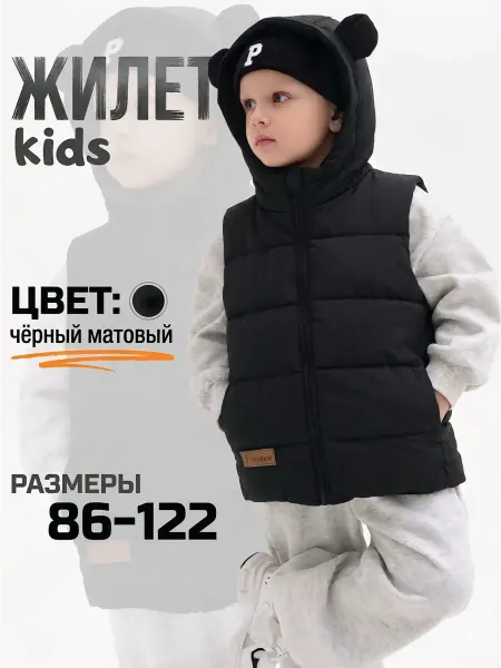 KETIVO KIDS Жилетка детская демисезонная