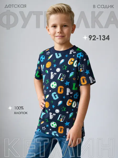 KETMIN Футболка детская для мальчика летняя в садик