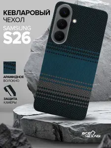Чехол Kevlar ВСЕЧехлы с MagSafe для Samsung S26 Moonrise