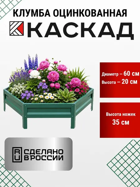 Клумба садовая для цветов, шестигранная грядка диаметр 0,6 м оцинкованная, коричневая
